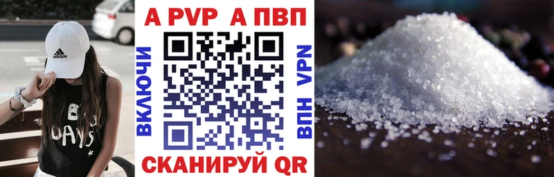 A PVP кристаллы  Купить закладки  Анива 
