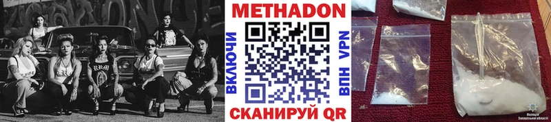 Купить где  Анива  МЕТАДОН methadone 