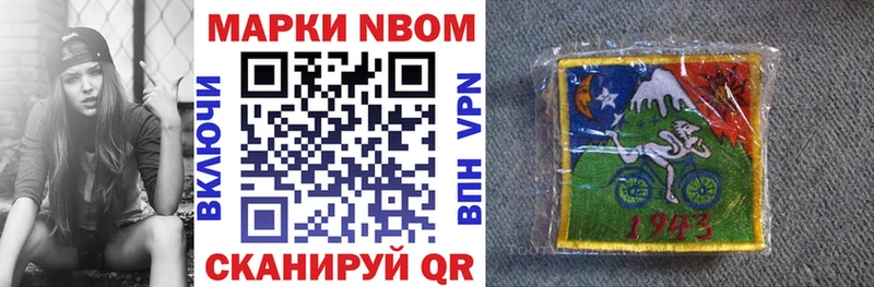 Купить закладки  Анива  Марки N-bome 1,5мг 