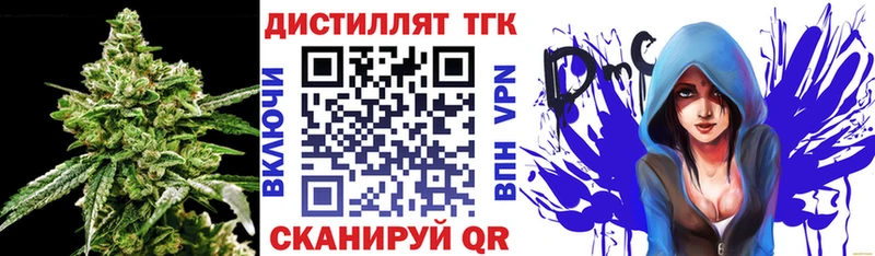 ТГК THC oil  Купить где  Анива 